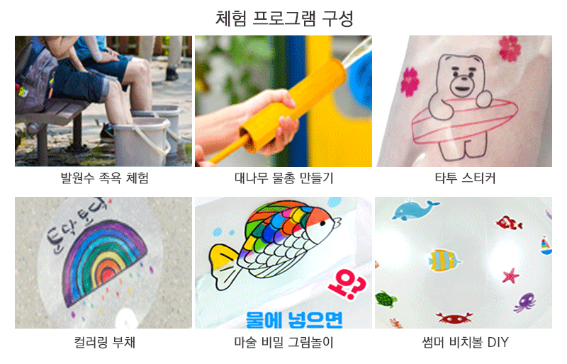 체험프로그램